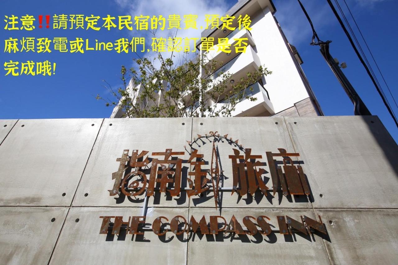 指南針民宿2178 & 工殿民宿2182 Hualien Dış mekan fotoğraf